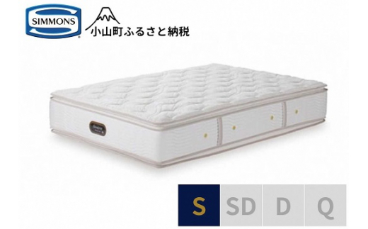 BK29【シモンズ】シングルマットレス　カスタムロイヤル　AA21021