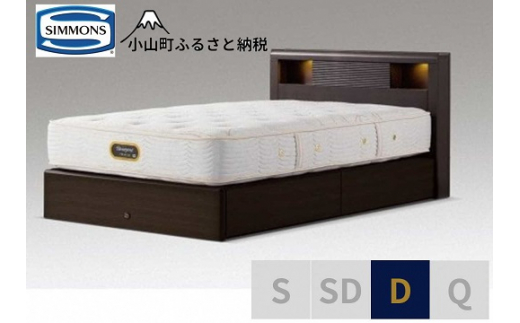 BQ16【シモンズ】ダブルベッド　アーグシェルフ２引出付/６．５ＧＶプレミアムAA21223　ダークブラウン