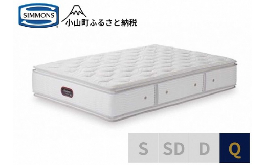 BQ21【シモンズ】クィーンマットレス　カスタムロイヤルニューフィット　AA21011
