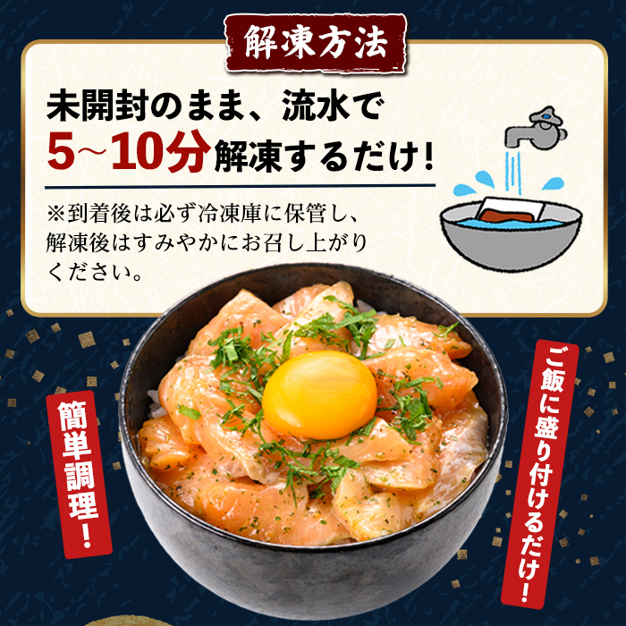 小山町産 アトランティック サーモン 漬け丼 (冷凍) 食べ比べ セット 計8P (4種×各味2P)｜ 海鮮丼 漬け アトランティックサーモン 国産