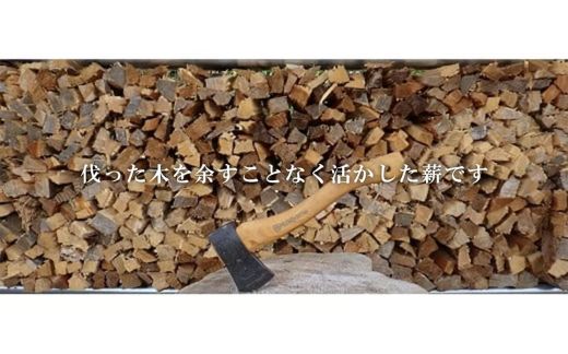 113A1「きこりの薪」A足柄山セット　針葉樹（現地受け取り）10㎏