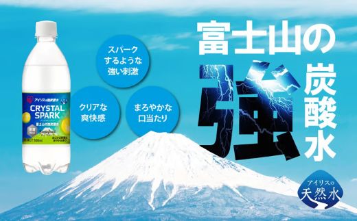 【2ケース】富士山の強炭酸水グレープフルーツ500ml×48本入