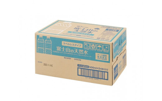 134L2【定期便１２か月コース】富士山の天然水500ml×24本入×12回