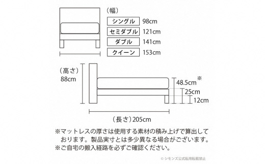 1AV2【シモンズ】シングルベッド BSシェルフスリム ステーション/BSゴールデンバリュー AB2111A ミディアム