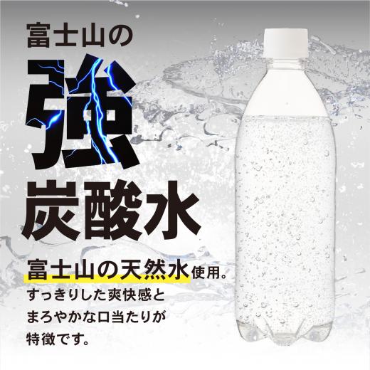C67【定期便３か月コース】富士山の強炭酸水500mlラベルレス×24本入×3回