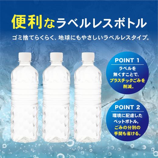 C68【定期便３か月コース】富士山の天然水500mlラベルレス×24本入×3回