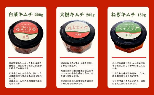 3A19本格絶品キムチ（大根）200g