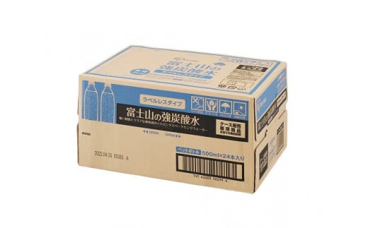 4A7【2ケース】富士山の強炭酸水500mlラベルレス×48本入
