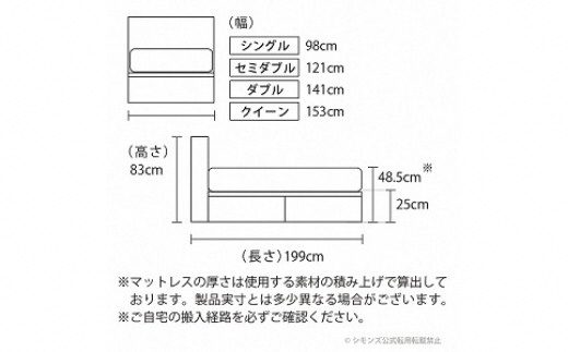 AT55【シモンズ】シングルベッド　BSフラットⅡ　引出付/BSゴールデンバリュー　AB2111A　ミディアム色
