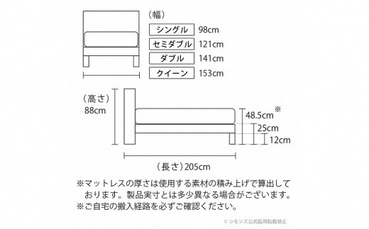 AZ44【シモンズ】セミダブルベッド BSシェルフスリム ステーション/BSゴールデンバリュー AB2111A ミディアム