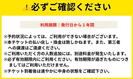 C20富士小山Ｇ・Ｃプレー利用券　１枚 【小山町内 ゴルフ場 共通利用券】