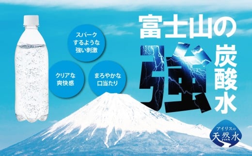 【3ケース】富士山の強炭酸水レモン500mlラベルレス×72本入