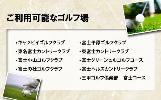 小山町内ゴルフプレー共通利用券 4000円券 × 1枚
