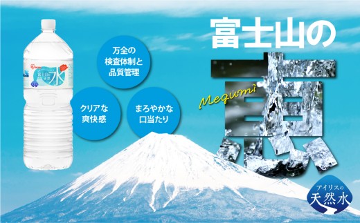 C78富士山の天然水2L×6本入り×3箱