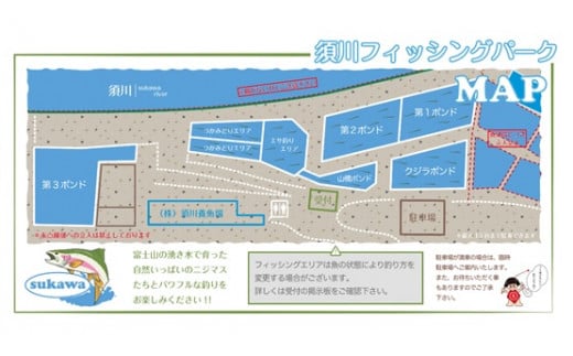 D4須川フィッシングパーク 釣り券