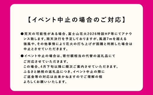 G39【2026年4月11日（土）開催】「富士山花火 vs スピードウェイ2026」 グランドスタンド席 大人1名
