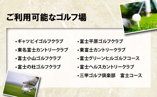 J16小山町内 ゴルフ場 共通利用券　（1000円券×15枚）