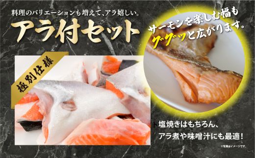 10B8【日本初：完全陸上養殖】小山町産 アトランティックサーモン【冷凍】800ｇ +アラ付きセット