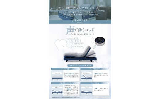 1AP1【シモンズ】電動リクライニングシングルベッド　シムレスト　5.5レギュラー/AB24E02　ブルー色