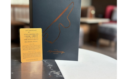 1W1富士スピードウェイホテル　スタンダードルーム（43㎡）　1泊2名様　朝食付き