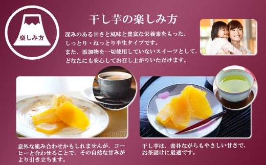 A2A2富士山のふところ育ち 干し芋 3袋 390g