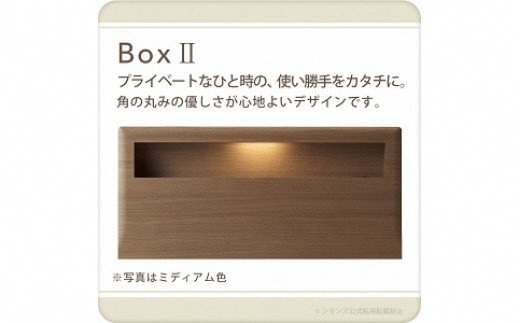 AZ46【シモンズ】セミダブルベッド　BSボックスⅡ　ステーション/BSゴールデンバリューAB2111A　グレージュ