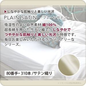 BI60セミダブルベッド　ダブルクッションタイプ　ゴールデンバリュー/AA21223/ベージュBA21001　メイキングセット（羊毛ベッドパッド×1枚、サテンボックスシーツ×2枚、ディープスリープピロー5・ミドル、サテンピローケース）｜マットレス ボックスシーツ 寝具セット 