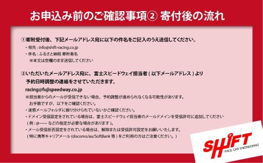 V3【旧型86AT】レンタルレーシングカーシステム86RACER’S 