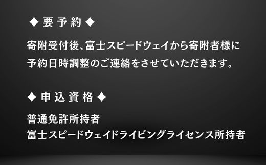 Y20【新型GR86AT】レンタルレーシングカーシステム86RACER’S	