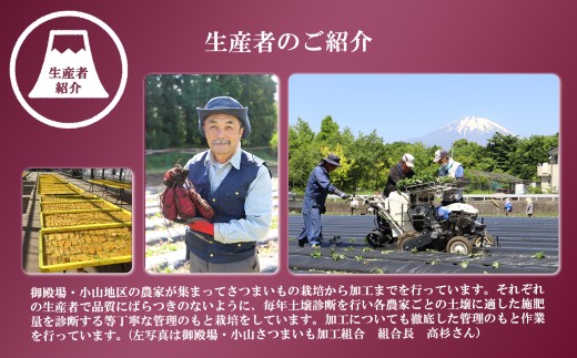 10D1富士山のふところ育ち 干し芋 10袋 1.3kg