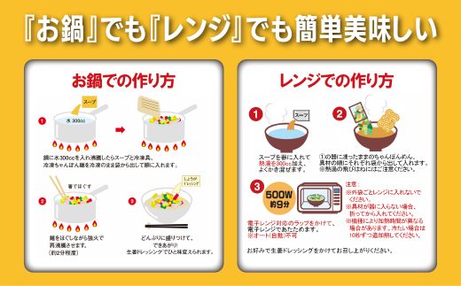 11C1リンガーハットの野菜たっぷりちゃんぽん４食