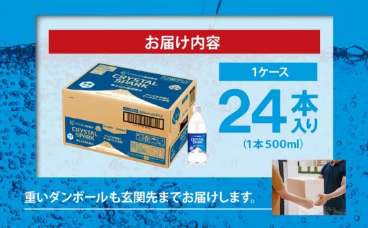 【2ケース】富士山の強炭酸水500ml×48本入