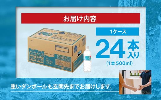 【 3ケース 】富士山の天然水 500ml × 72本入 
