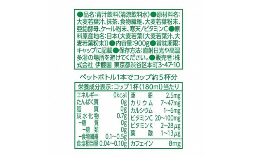 22J1【定期便３か月コース】伊藤園　ごくごく飲める毎日1杯の青汁900g×12本（1箱）×3回