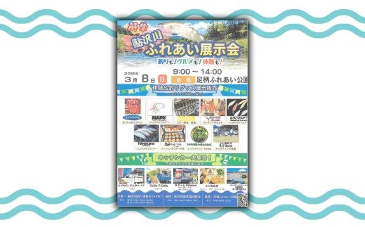 鮎沢川あまご釣り「年券」 高校生　※着日指定不可