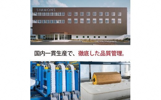 AZ66【シモンズ】BSシェルフⅡ　引出付/BSゴールデンバリュー　ナチュラル色　SD