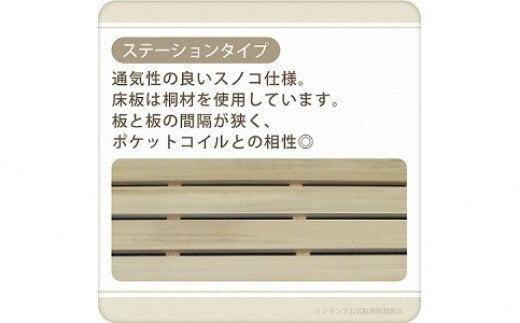 BB39【シモンズ】ダブルベッド　BSボックス２　ステーション/BSゴールデンバリューAB2111A　グレージュ