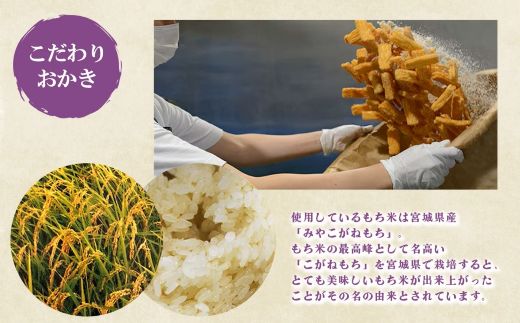 2CC1御門屋の揚げまんじゅう米菓詰め合わせ