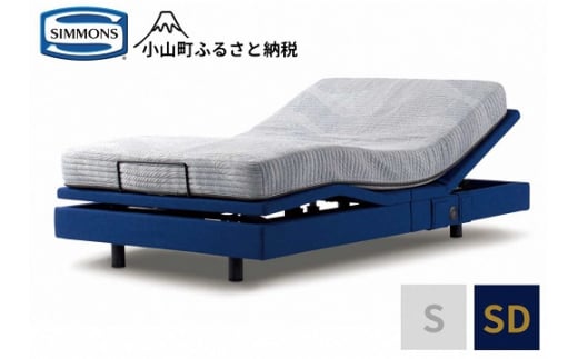 1AU1【シモンズ】電動リクライニングセミダブルベッド　シムレスト　5.5レギュラー/AB24E02　ブルー色