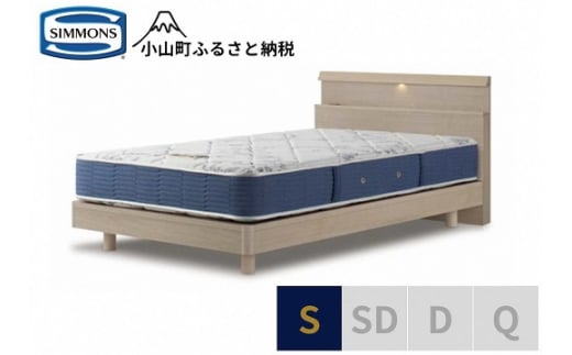 1AV4【シモンズ】シングルベッド　BSシェルフスリム　ステーション/BSゴールデンバリュー　グレージュ