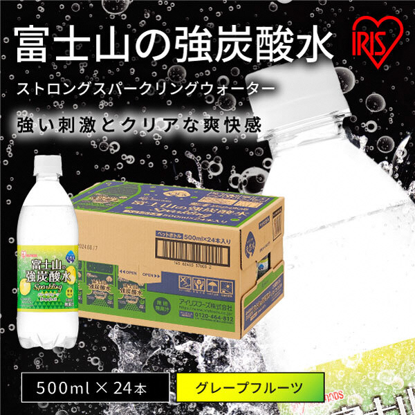 20C1【3ケース】富士山の強炭酸水グレープフルーツ500ml×72本入