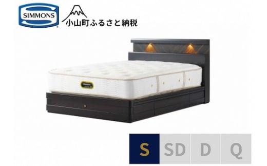 3BW7【シモンズ】シングルベッド　グランダーソンシェルフ引出付/エグゼクティブAA21121　ダークチェリー