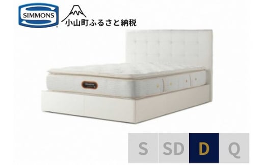 6BW7【シモンズ】ダブルベッド　モンセラート　SC/6.5ピロートッププレミアムAA21221　ホワイト