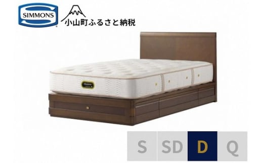 9BW1【シモンズ】ダブルベッド　グランダーソンフラット引出付/エグゼクティブAA21121　リッチオーク