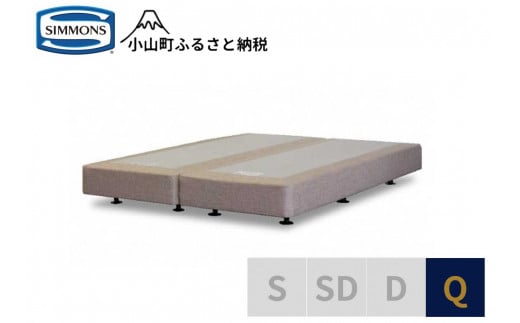 AI19【シモンズ】ボックススプリング　19ｃｍ共通ベージュ　Q