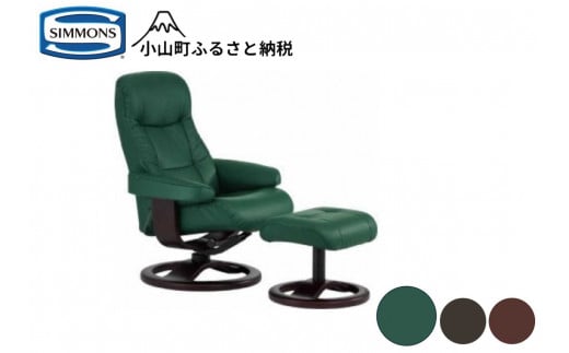 AO25【シモンズ】パーソナルチェア　215（皮革/フォレスト・木部/エスプレッソ）