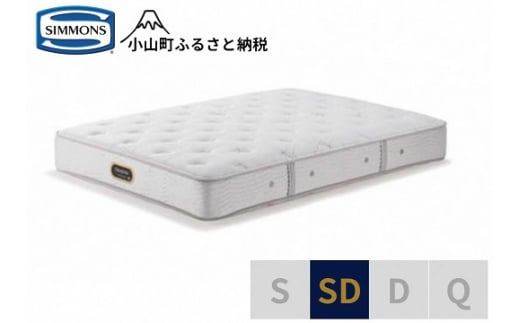 AP24【シモンズ】セミダブルマットレス　ニューフィットプレミアム　AA21212