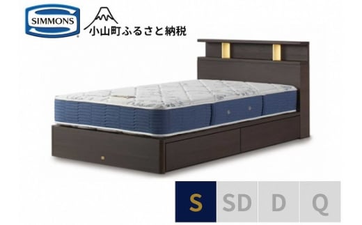 AZ36【シモンズ】BSシェルフⅡ　引出付/BSゴールデンバリュー　ダーク色　S