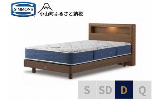 BB42【シモンズ】ダブルベッド BSボックス2 ステーション/BSゴールデンバリュー AB2111Aミディアム色