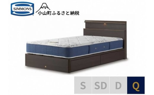 BI48【シモンズ】クィーンベッド BSシェルフスリム 引出付/BSゴールデンバリュー AB2111A ダーク